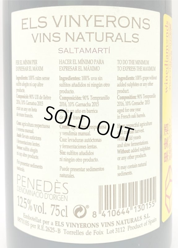 画像3: アモスバネレス　エルス ヴィニュロン サンタマルティ 2017　《赤》 (3)