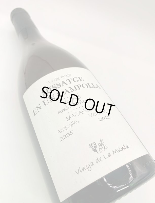 画像4: アモス バネレス　ミサージュ エン ウナ アンポラ 2015　《白》 (4)