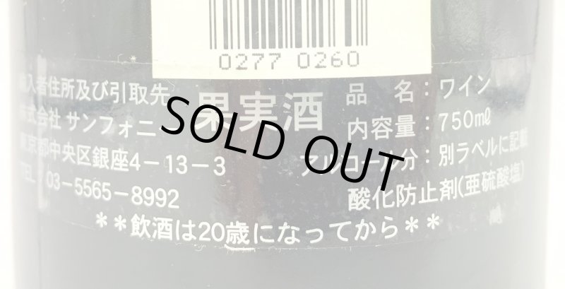 画像3: ル デビ ディヴレス　 ラパ デュ グラン 2017　(赤) (3)