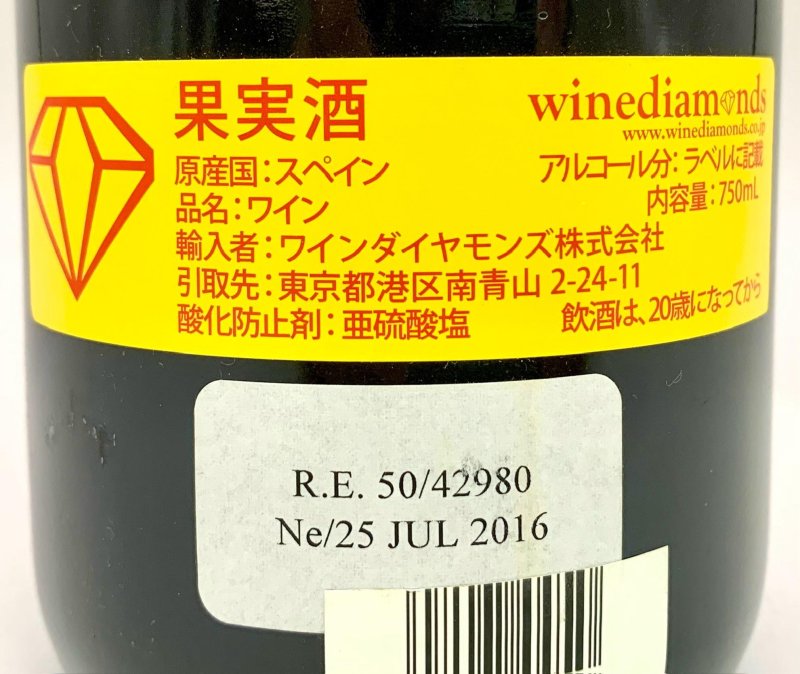 画像3: カーサデスィ　ナヴァリージョ 2014 (3)