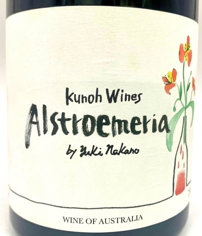 画像2: 九能ワインズ　アリストロメリア 2017　(赤) (2)