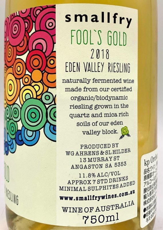 画像3: スモールフライ　フールズ ゴールド 2018　(微泡/白) (3)