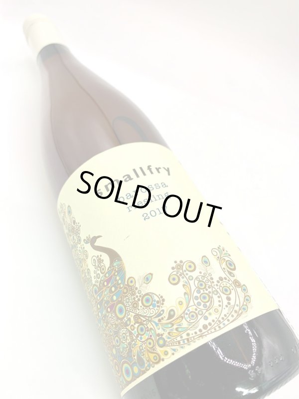 画像6: スモールフライ　バロッサ リースリング 2017　(白) (6)