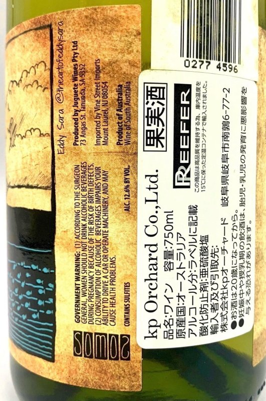 画像5: ソモス　ブランキート 2019　(白) (5)