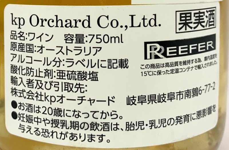 画像4: スモールフライ　フールズ ゴールド 2018　(微泡/白) (4)