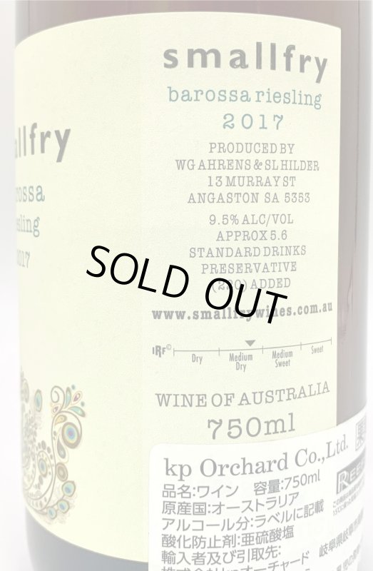 画像4: スモールフライ　バロッサ リースリング 2017　(白) (4)