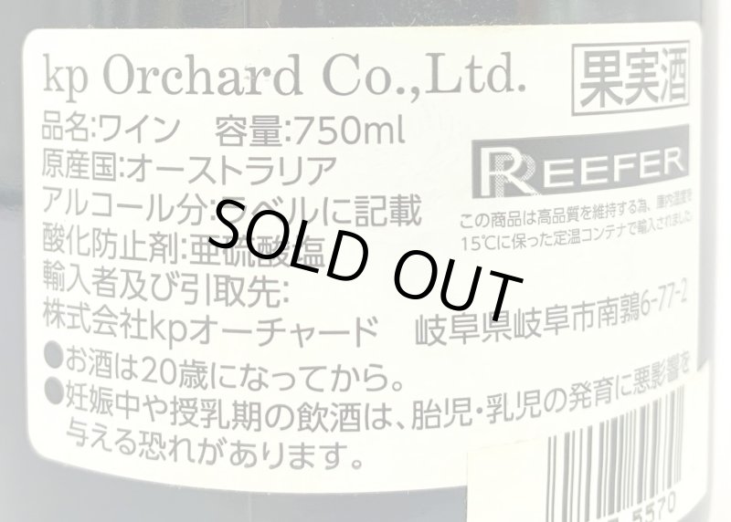 画像4: スモールフライ　バロッサ ジョヴェン 2016　(赤) (4)