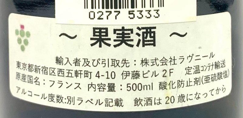 画像3: トマ ブタン　トパーズ 2011　500ml　(白) (3)