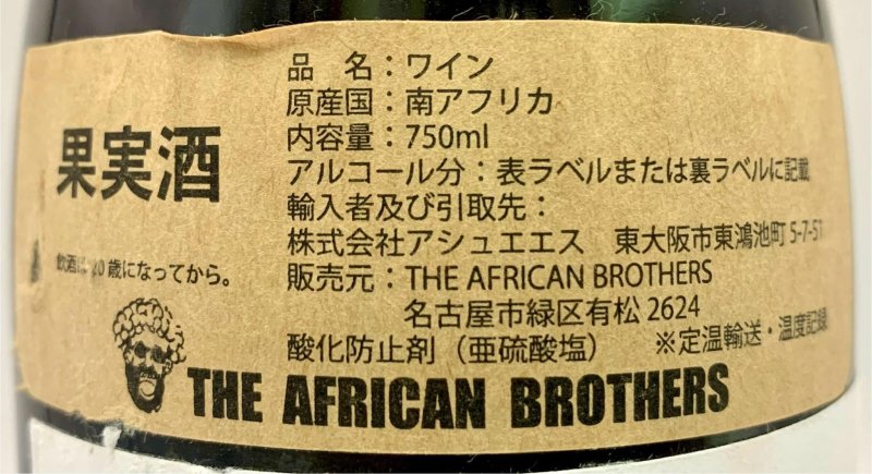 画像4: マウントアボラ　ジ アビシニアン 2014 (赤) (4)