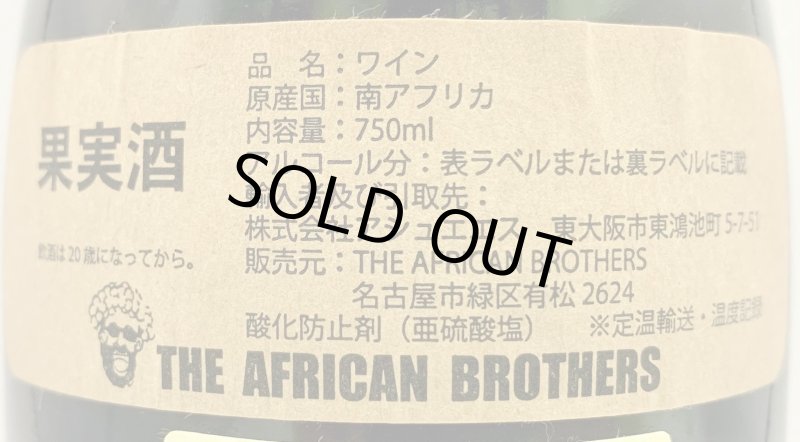 画像4: シルワーヴィス　スマイリー レッド ブレンド V3 NV　(赤) (4)