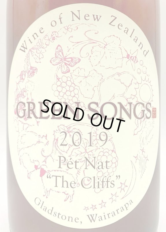 画像2: グリーンソングス　ペットナット ザ クリフス 2019　(微泡/ロゼ) (2)