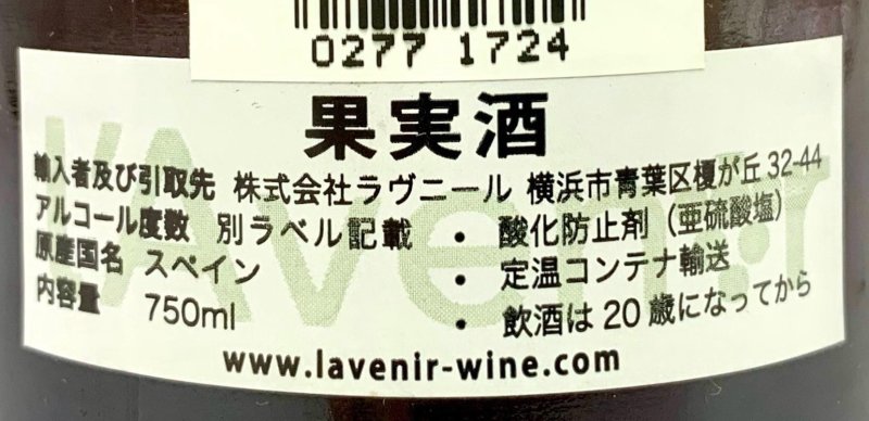 画像4: カサ パルデ　シャルドネ アンフォラ 2015　(白) (4)