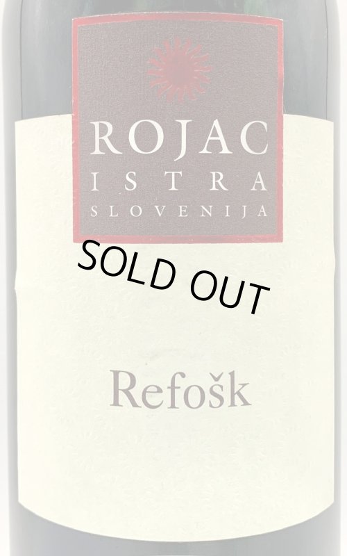 画像2: ロヤッツ　レフォシュク 2015　(赤) (2)