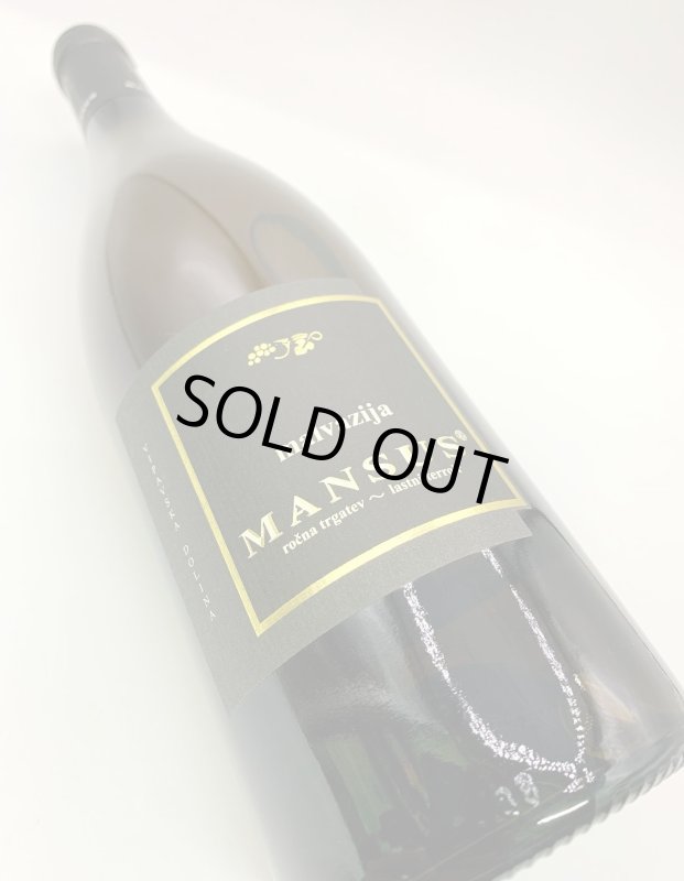 画像4: マンスース　マルヴァジア 2015　(白) (4)