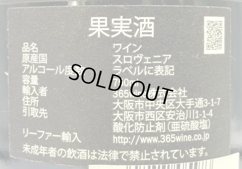 画像4: ロヤッツ　レネロ 2011　(赤) (4)