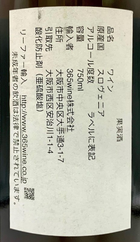 画像5: GONC　シヴィピノ 2018 (5)