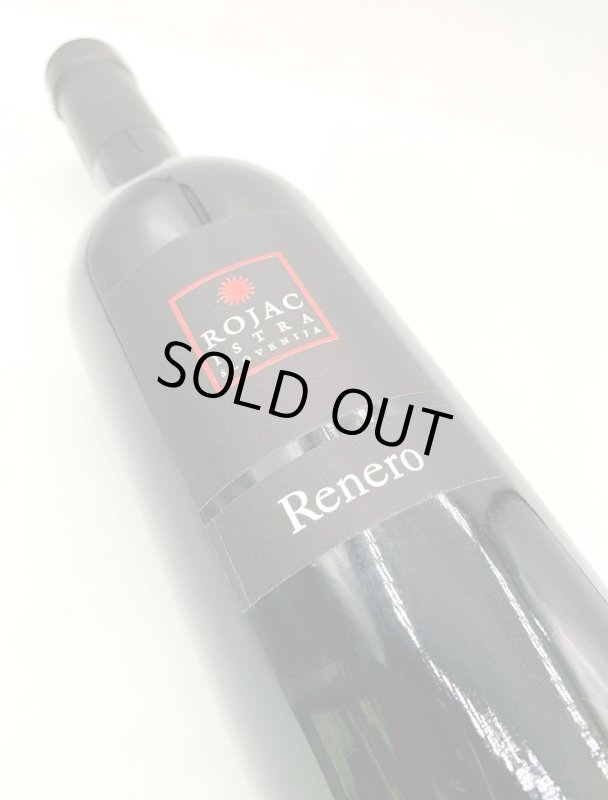 画像5: ロヤッツ　レネロ 2011　(赤) (5)