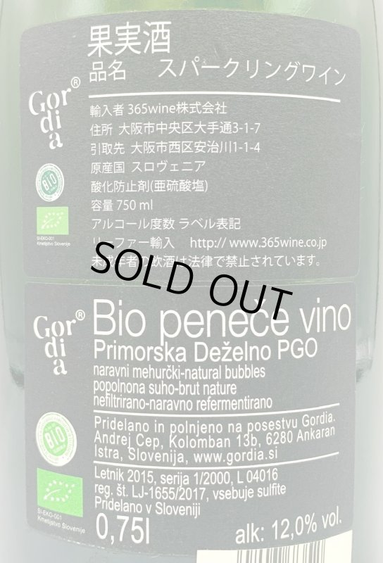 画像3: ゴルディア　ナチュラル バブルス 2015　《泡・白》 (3)