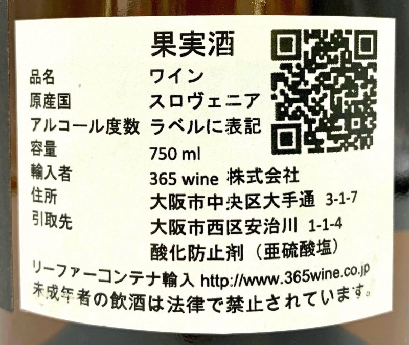 画像4: マンスース　ヴィジャ 2016　(白) (4)