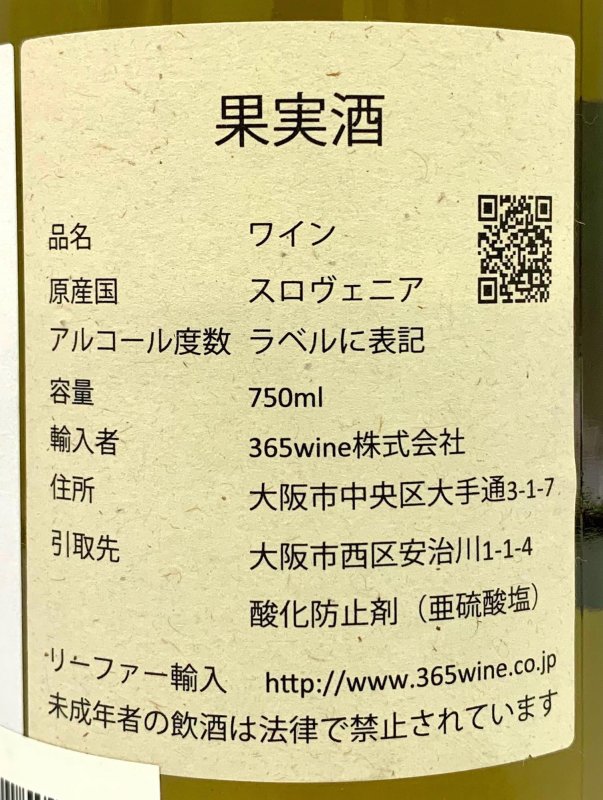 画像4: ウサイ　ヤーコット 2017　(白) (4)