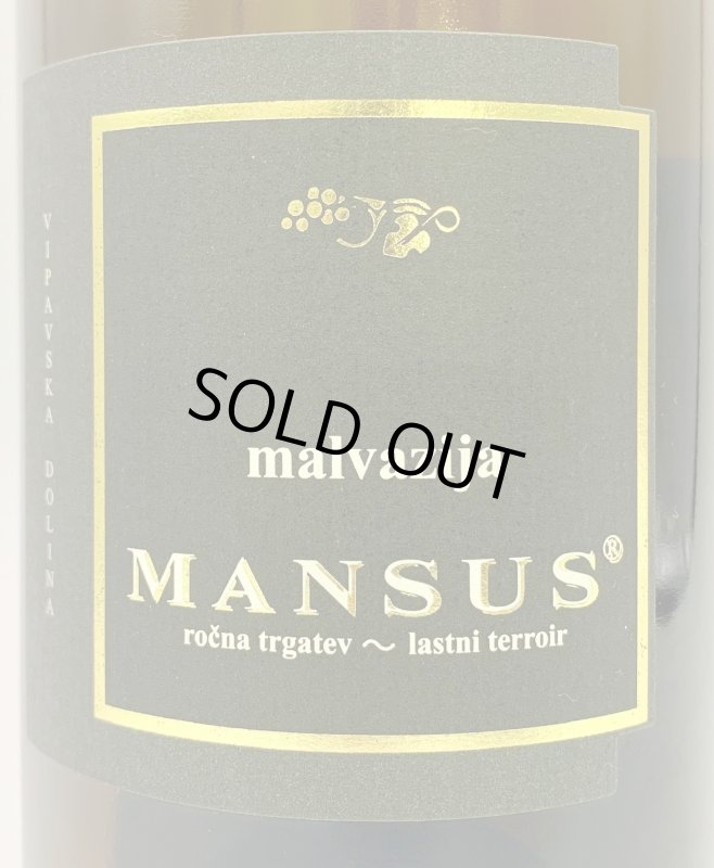 画像2: マンスース　マルヴァジア 2015　(白) (2)