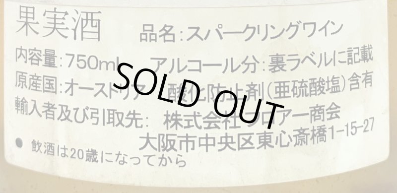 画像4: シュツェンホーフ　ペットナット ビオトップ　(微泡/白) (4)