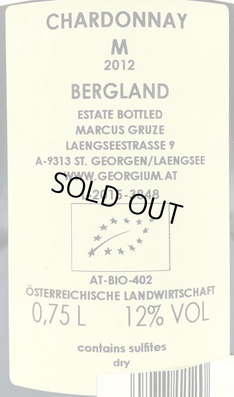 画像3: ゲオルギウム　シャルドネ M 2012　(白) (3)