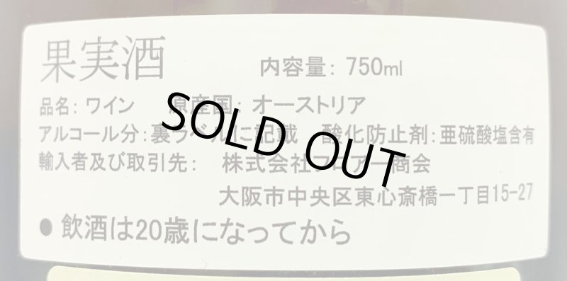 画像4: ゲオルギウム　シャルドネ M 2012　(白) (4)