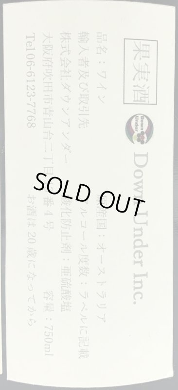 画像4: グラニットヒルズ　マセドンレンジ ピノノワール 2013　(赤) (4)