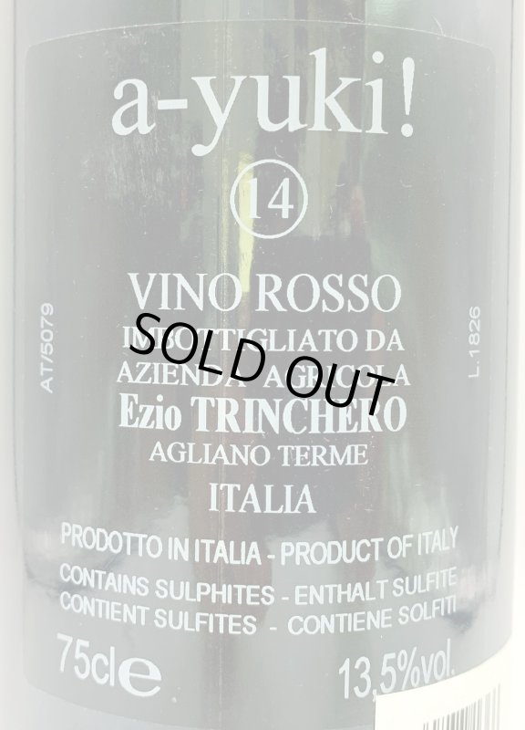 画像3: トリンケーロ　アユーキ 2014 (3)