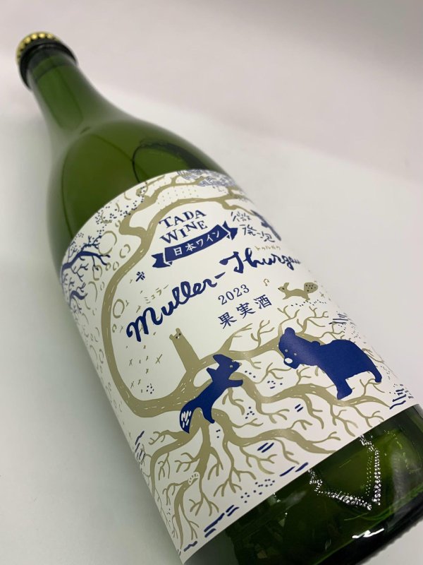画像4: 多田農園　ミュラートゥルガウ (微発泡) 2023　(微泡/白) (4)