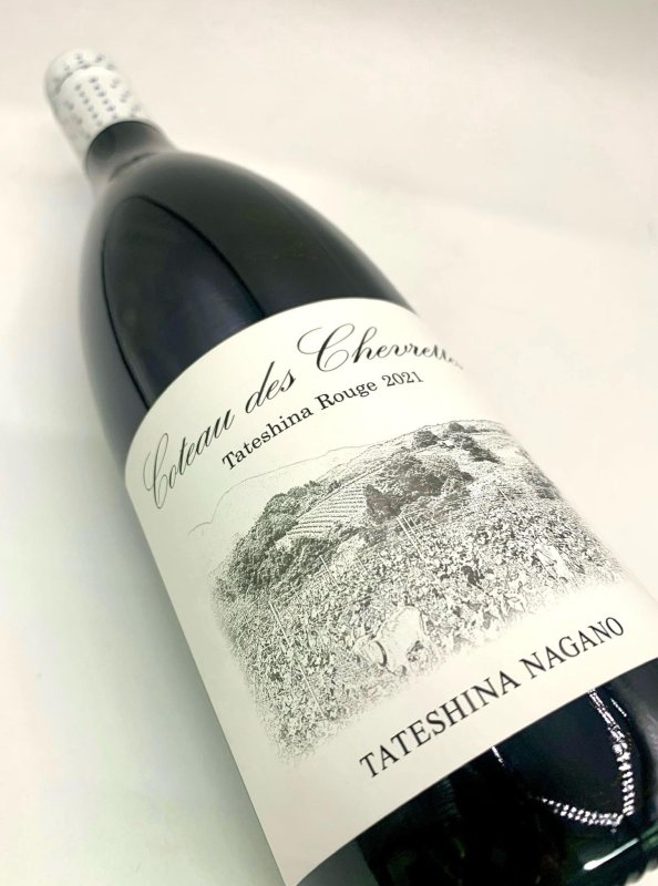 画像4: いざわの畑　コトーデシェヴレット タテシナルージュ 2021　(赤) (4)