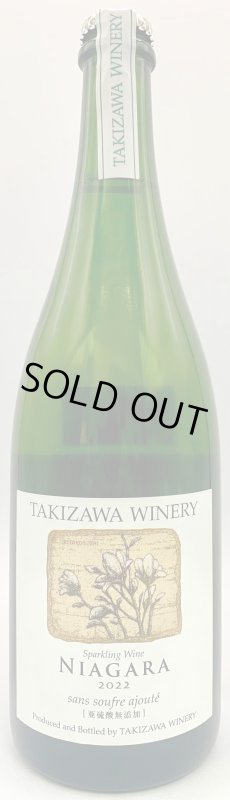 画像1: TAKIZAWA ナイアガラ スパークリング  サン スーフル アジュテ 2022 (泡/白) (1)