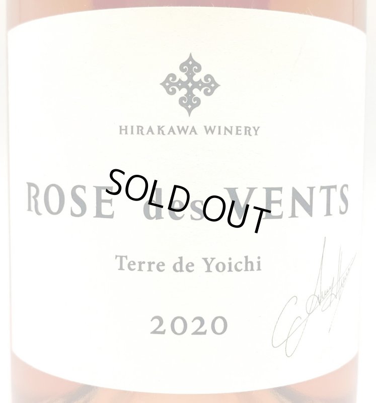 画像2: 平川ワイナリー　ローズ デ ヴォン テールドヨイチ 2020　《ロゼ》 (2)