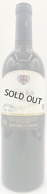 画像1: 高畠ワイン　マジェスティック ローグルブルー 青おに 2013　《赤》 (1)