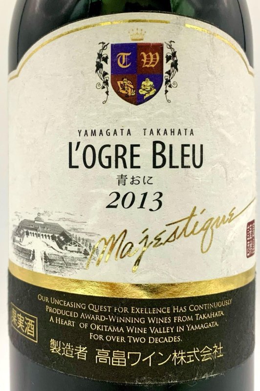 画像2: 高畠ワイン　マジェスティック ローグルブルー 青おに 2013　(赤) (2)