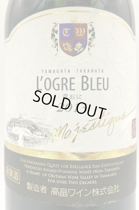 画像2: 高畠ワイン　マジェスティック ローグルブルー 青おに 2013　《赤》 (2)