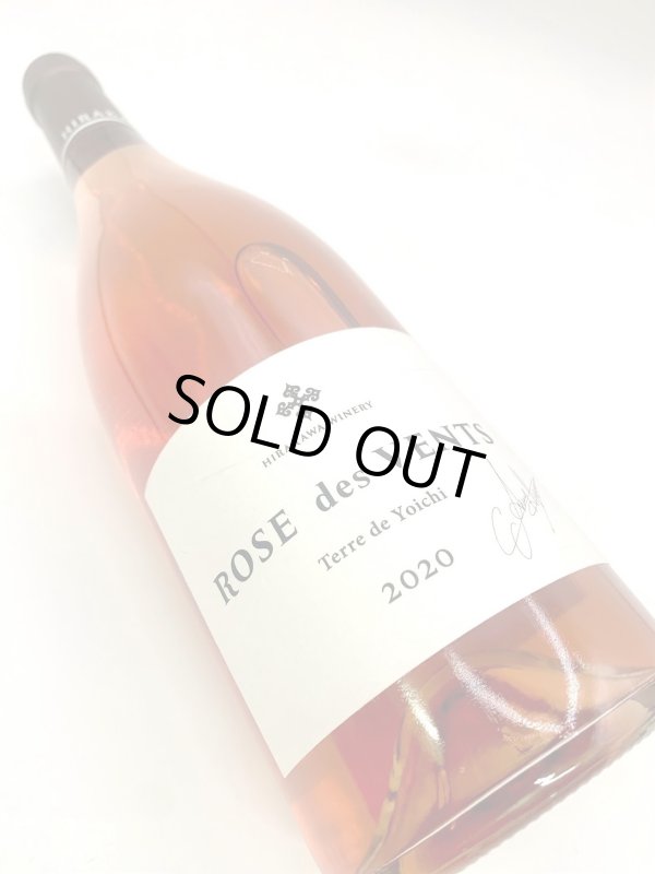 画像4: 平川ワイナリー　ローズ デ ヴォン テールドヨイチ 2020　《ロゼ》 (4)