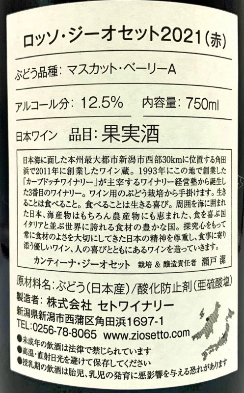 画像3: カンティーナ ジーオセット　ヴィーノ ノヴェッロ MBA 2021　(赤) (3)