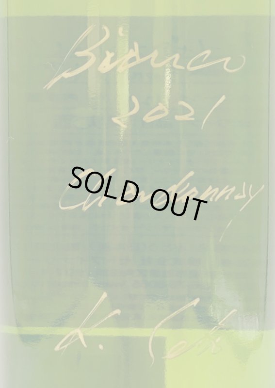 画像2: カンティーナ ジーオセット　ヴィーノ ビアンコ 2021 シャルドネ/フルーツ農園大泉　《白》 (2)