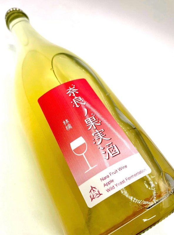 画像4: 木谷ワイン　奈良の果実酒 林檎 (4)