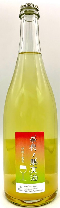 画像1: 木谷ワイン　奈良の果実酒 林檎と葡萄 (1)