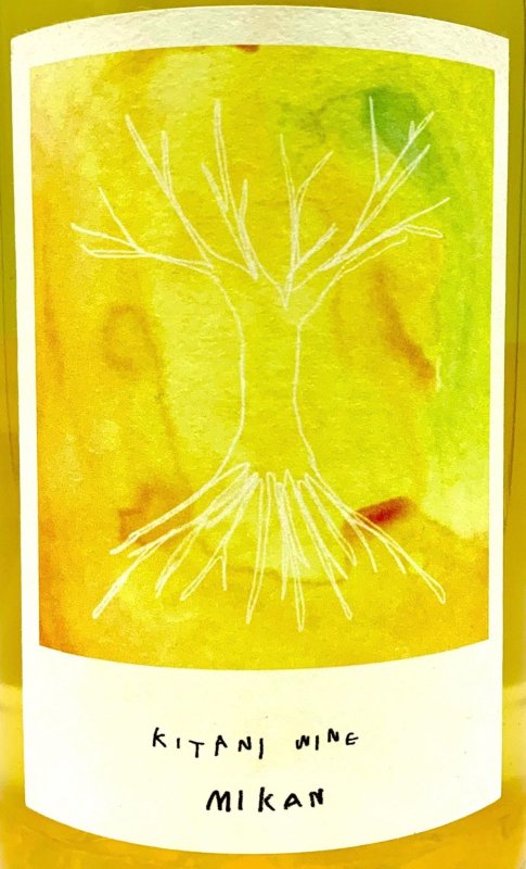 画像2: 木谷ワイン　みかんワイン(明日香村産柑橘2024年) (2)