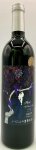 画像1: いにしぇの里　「相対性」2020 Merlot & Cabernet Franc　(赤) (1)