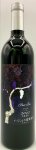 画像1: いにしぇの里　思考迷路 2022 Pinot Noir　(赤) (1)
