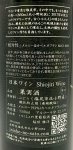画像3: いにしぇの里　「相対性」2020 Merlot & Cabernet Franc　(赤) (3)