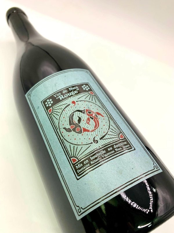 画像4: 木谷ワイン　ドメーヌキタニ 奈良ルージュ Bijou 2023　(赤) (4)