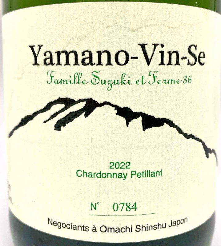 画像2: フェルム36　ヤマノヴァンせ 2022 シャルドネ ペティアン　《泡・白》　770ml (2)