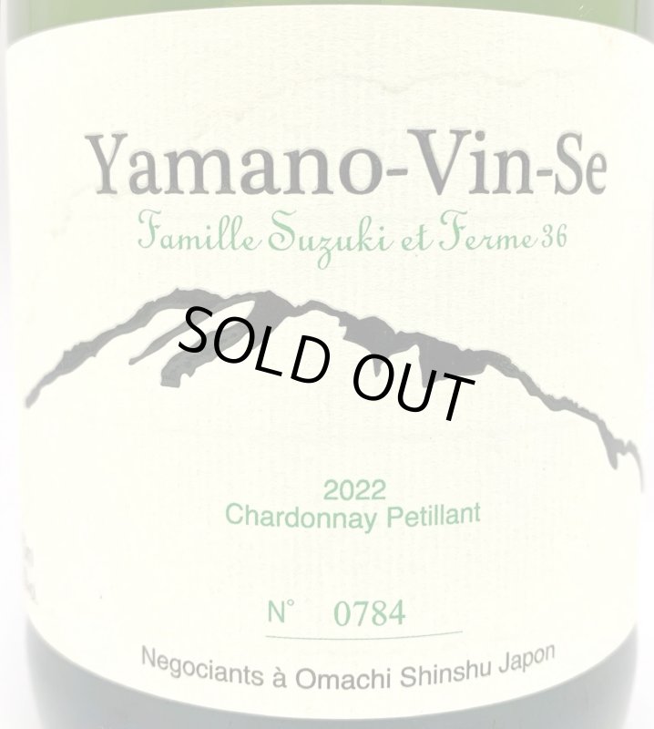 画像2: フェルム36　ヤマノヴァンせ 2022 シャルドネ ペティアン　(泡/白)　770ml (2)