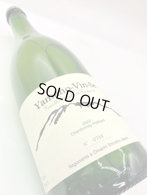 画像4: フェルム36　ヤマノヴァンせ 2022 シャルドネ ペティアン　(泡/白)　770ml (4)